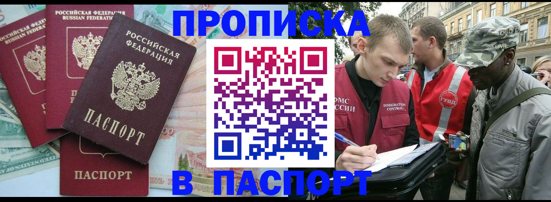 временная регистрация госуслуги в Симферополе