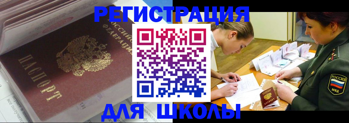временная регистрация гарантия в Симферополе