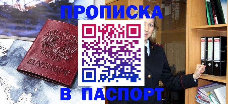 временная регистрация поиск в Симферополе