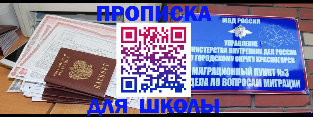 временная регистрация собственник в Симферополе