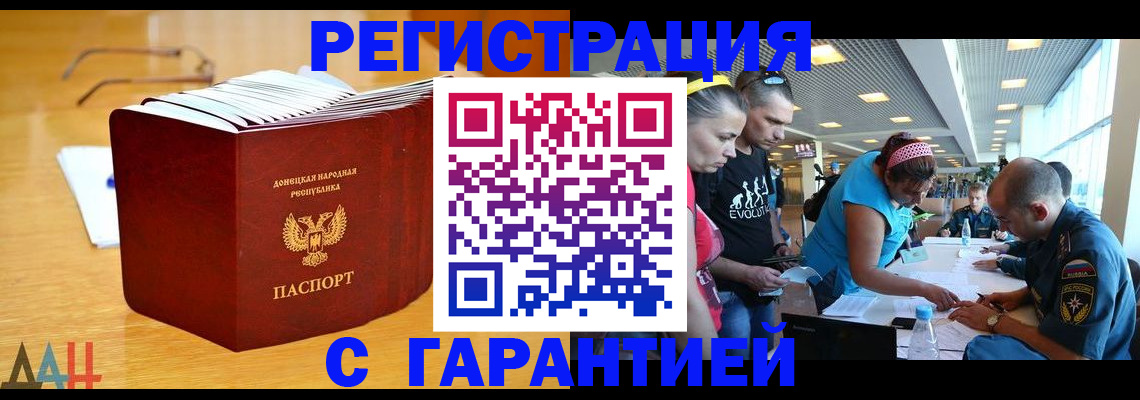 прописка 2025 в Симферополе