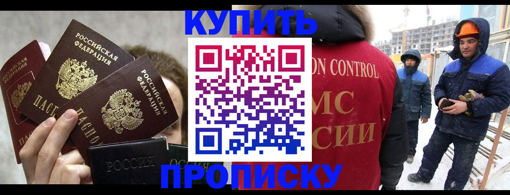 временная регистрация 2025 в Симферополе